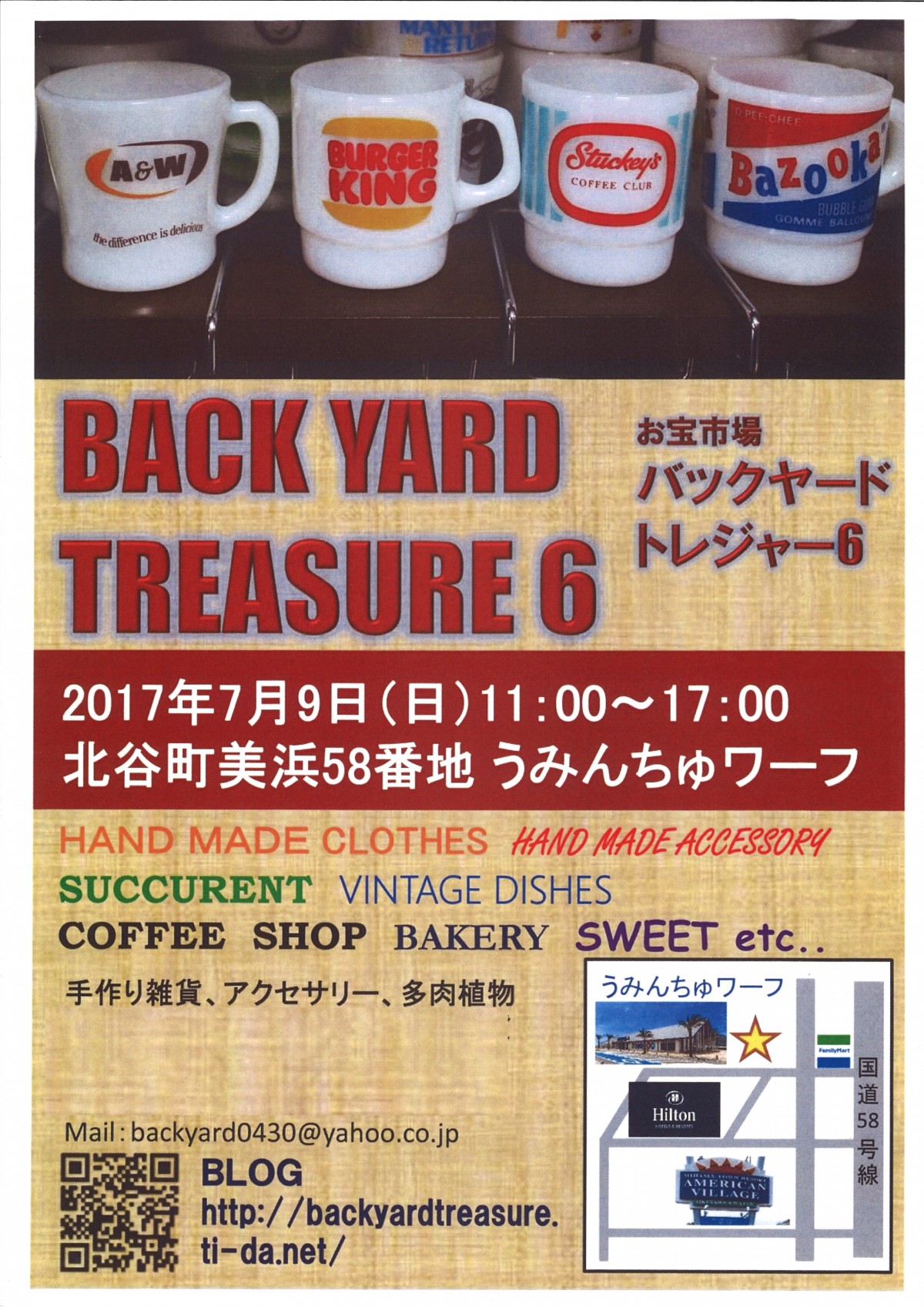 17年7月9日 日 お宝市場 バックヤードトレジャー6 開催 うみんちゅワーフ 北谷町フィッシャリーナ地区